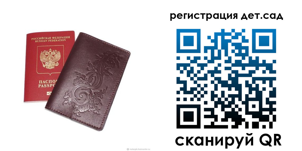 временная регистрация гарантия в Ермолино