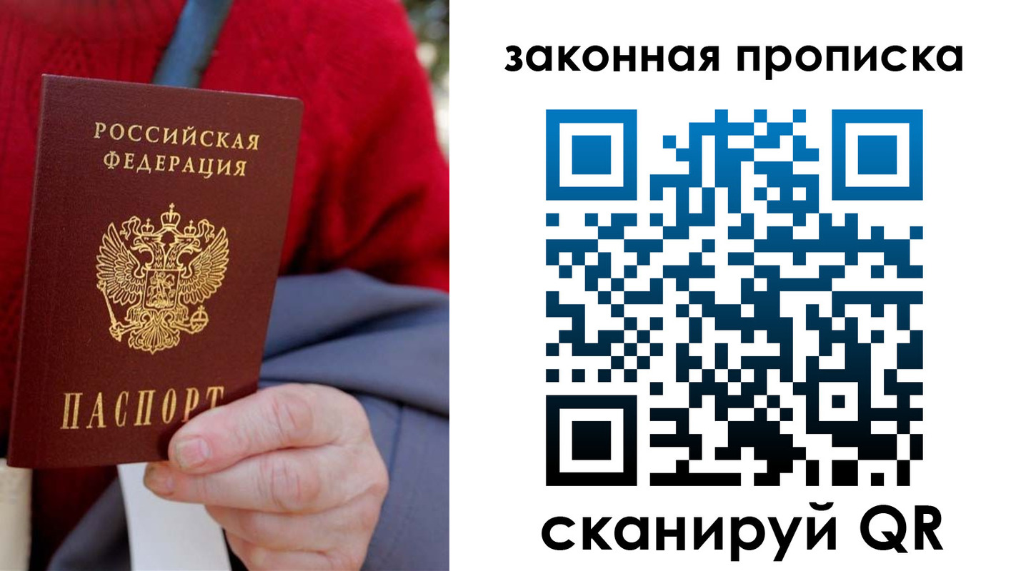 прописка для кредита в Ермолино