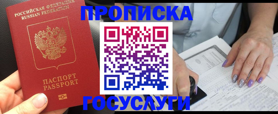 временная регистрация адрес в Ермолино