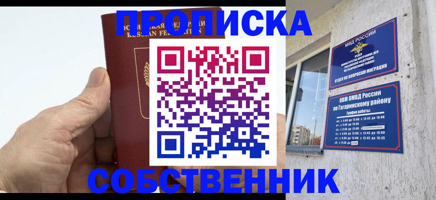 прописка штамп в Ермолино