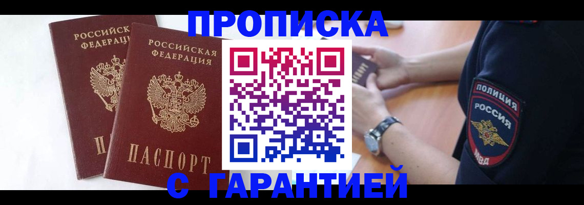 временная регистрация поиск в Ермолино