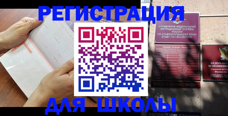 прописка от собственника в Ермолино