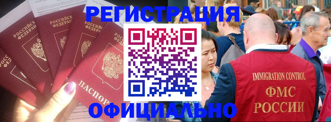 миграционный учет в Ермолино