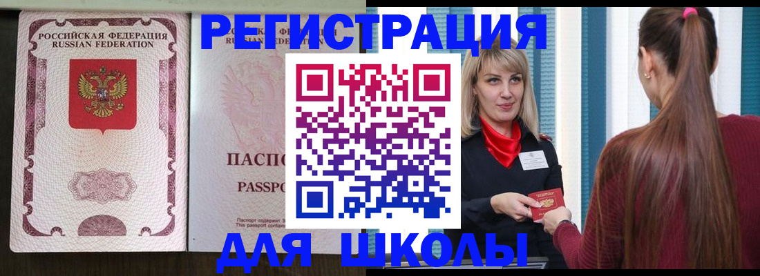 временная регистрация в Ермолино